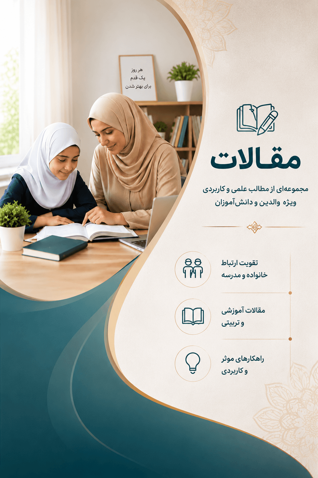 مقالات فانوس