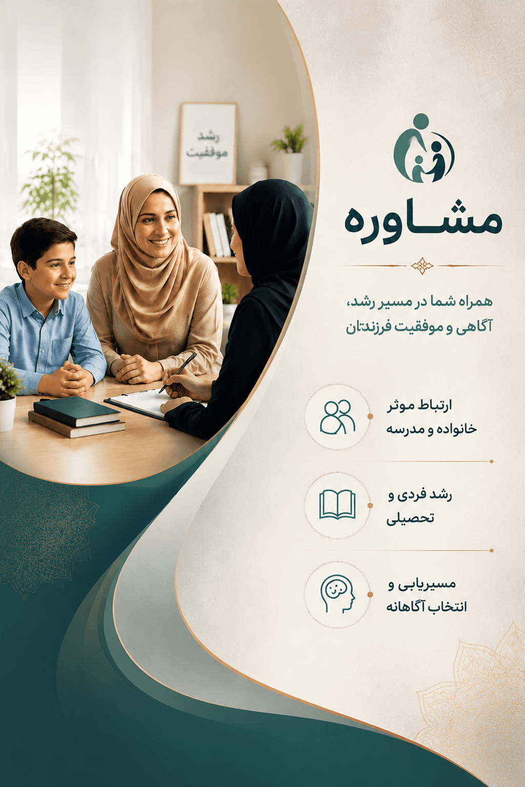 مشاوره فانوس